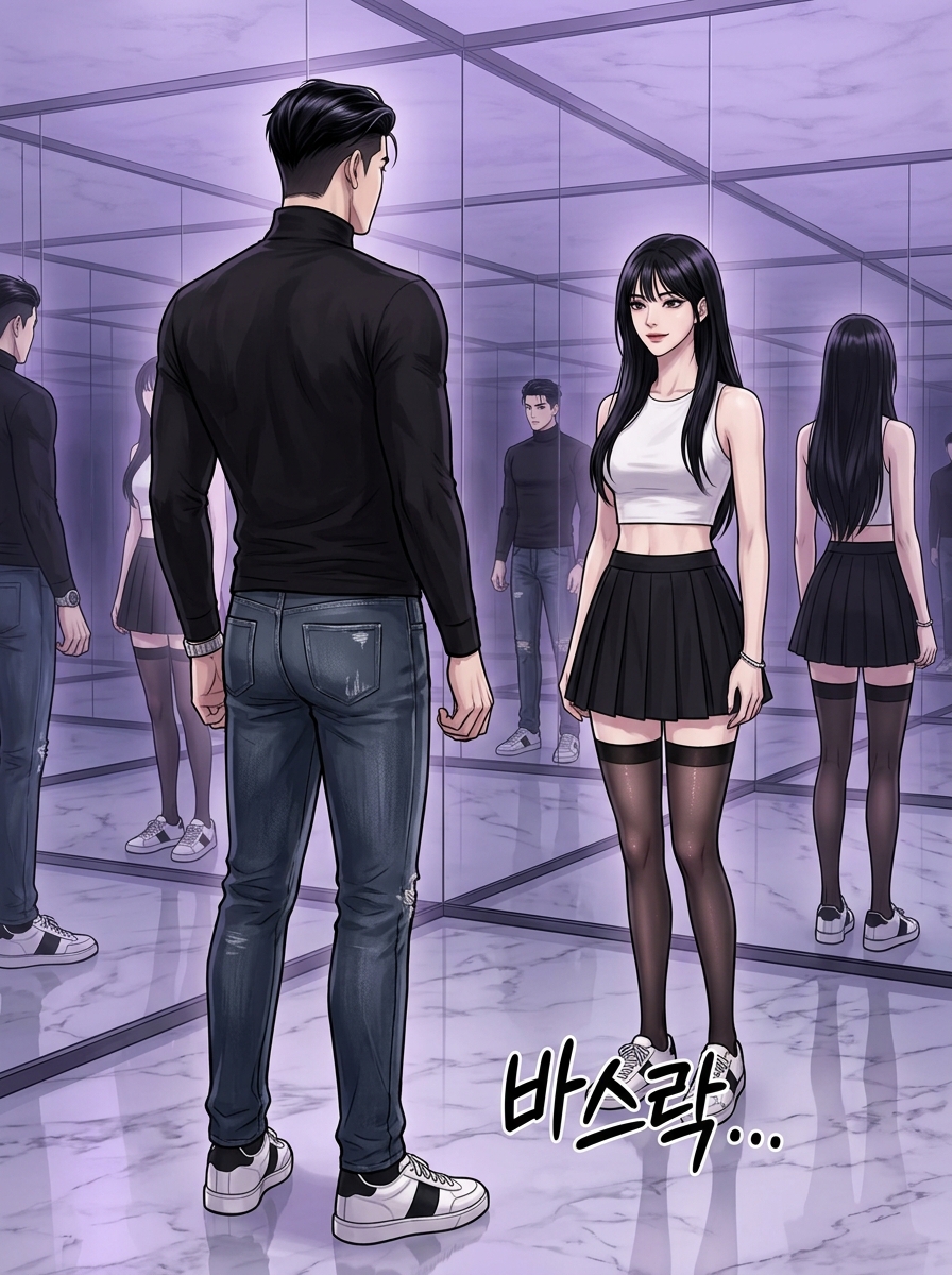 거울 너머의 진실 13컷