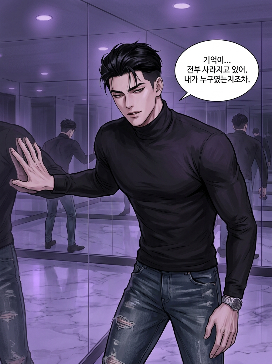 거울 너머의 진실 25컷