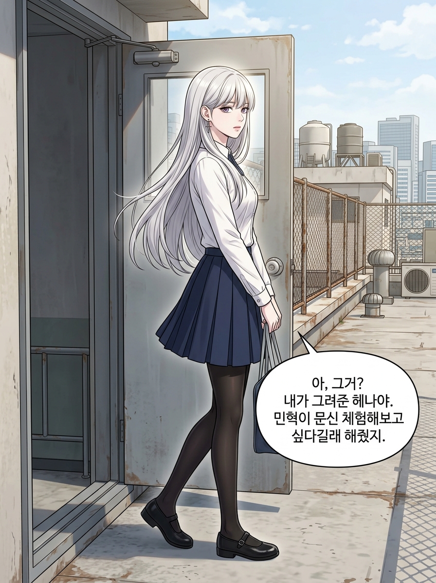 반검사 3화 각성의 부작용 24컷
