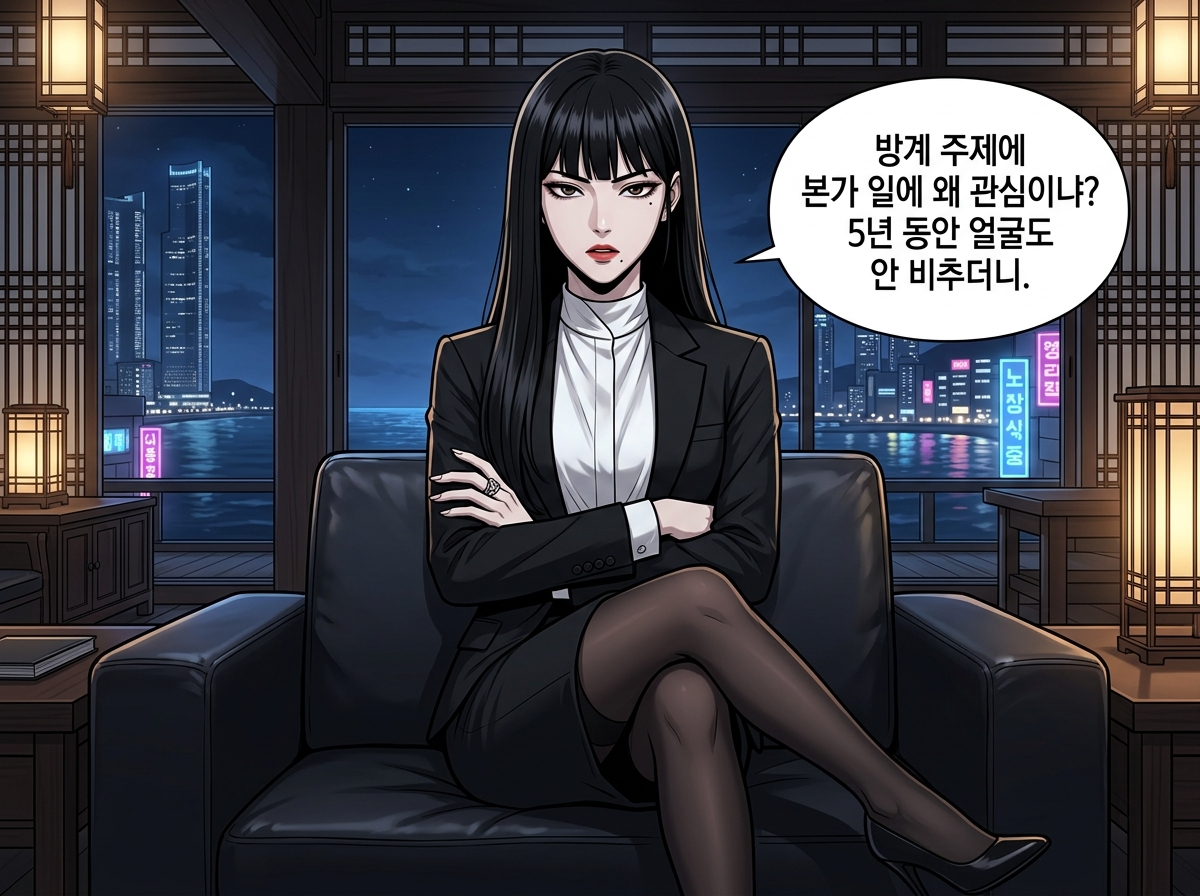 KOF: 부산의 태양 - 불타는 바다 9컷