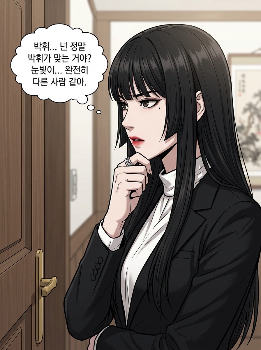 KOF: 부산의 태양 - 불타는 바다 15컷