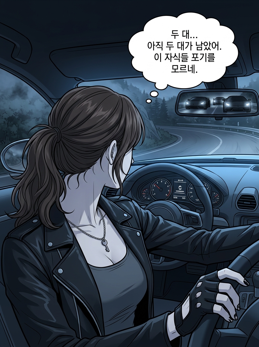 유령 드라이버의 제안 13컷