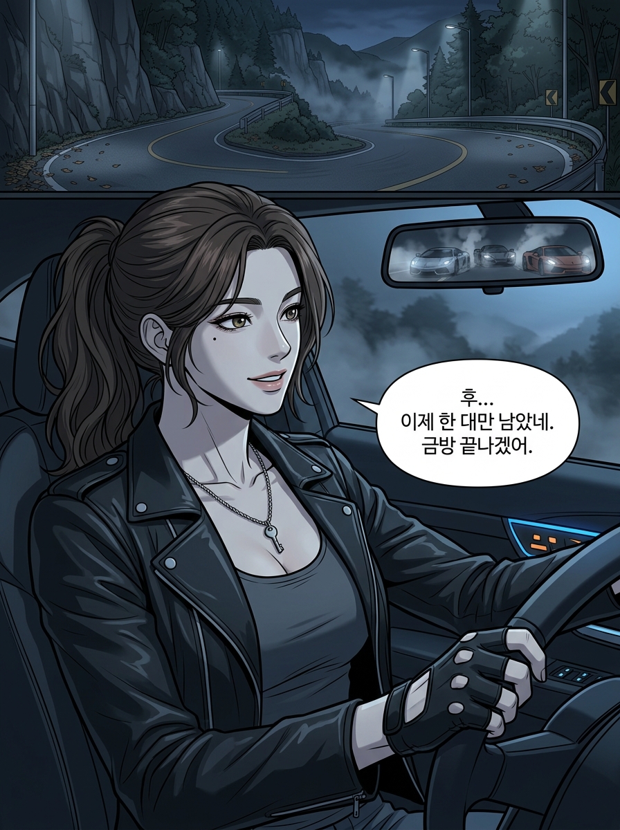 유령 드라이버의 제안 22컷