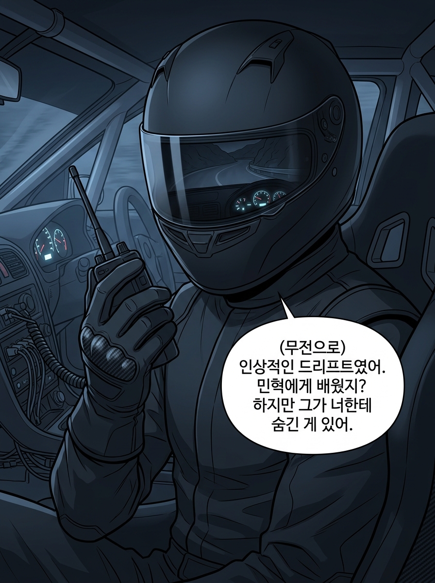유령 드라이버의 제안 28컷