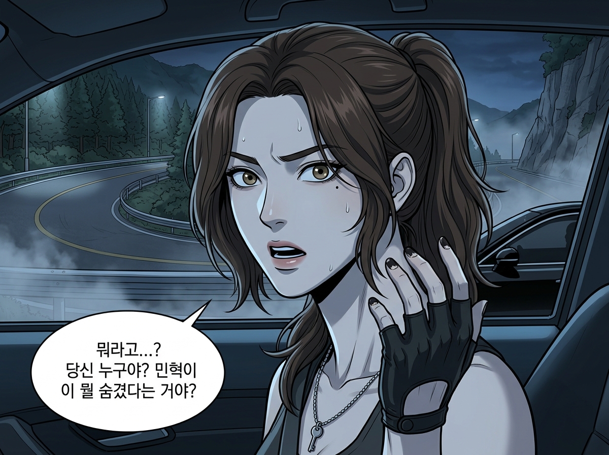 유령 드라이버의 제안 29컷