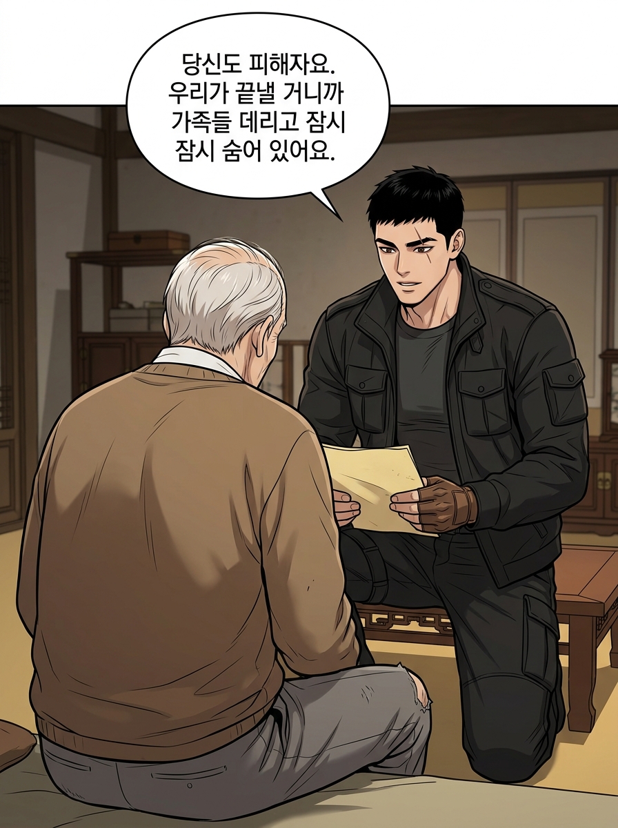 어둠 속의 23개 별 - 심판자들의 귀환 5화: 27년 전의 증인 22컷