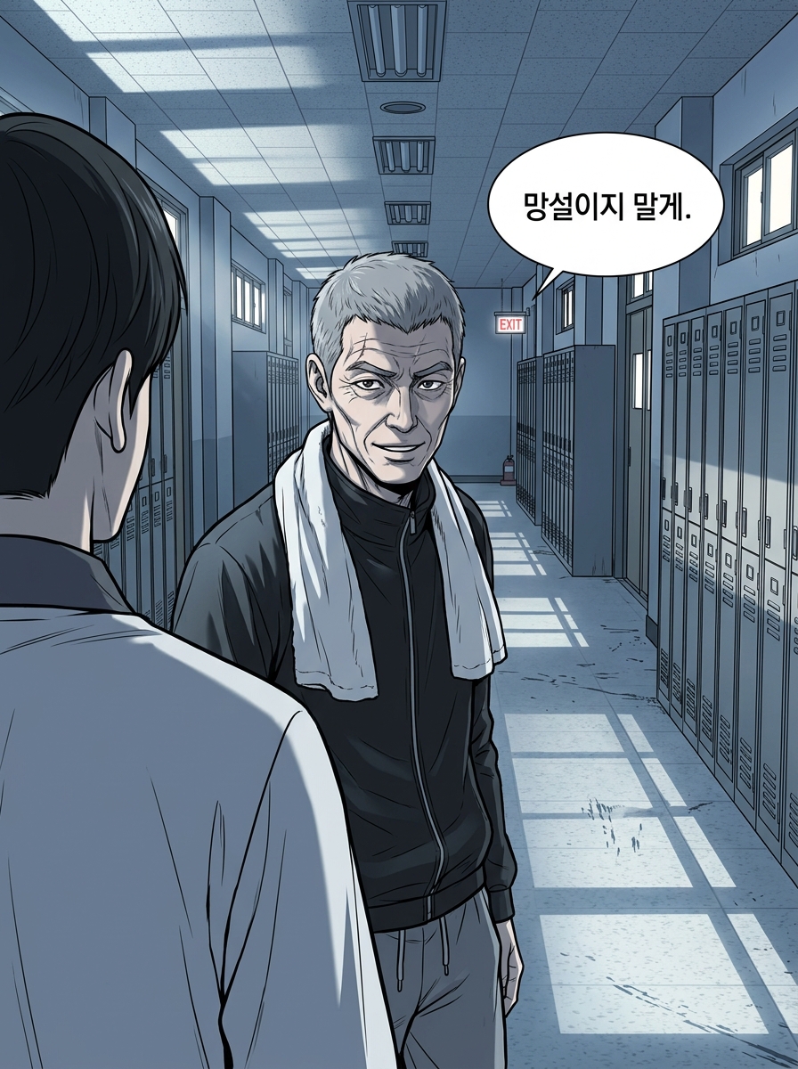 링 밖의 첫 라운드 27컷