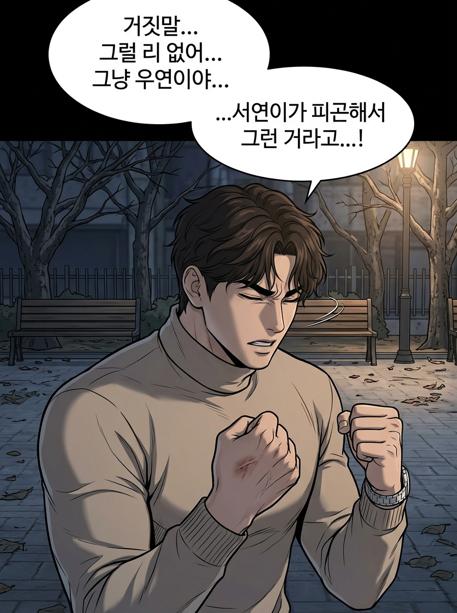 2화 [시간을 사는 자, 기억을 파는 자] 22컷