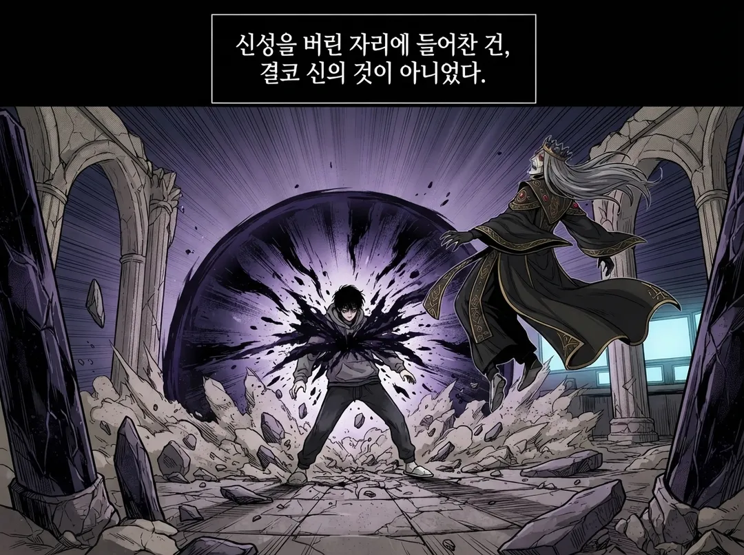 관리자 본부의 균열, 상부에서 새어나온 공포 9컷