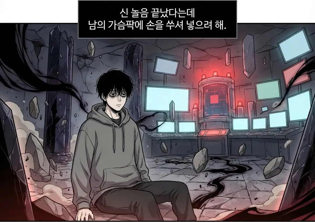 관리자 본부의 균열, 상부에서 새어나온 공포 12컷
