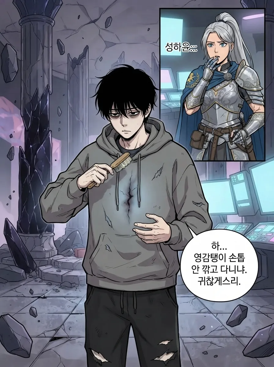 관리자 본부의 균열, 상부에서 새어나온 공포 13컷