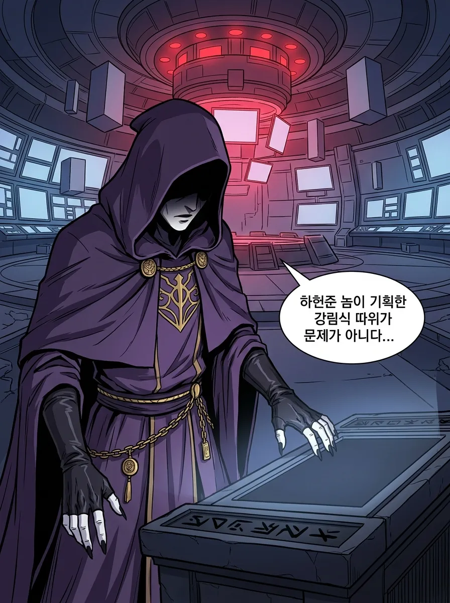 관리자 본부의 균열, 상부에서 새어나온 공포 25컷