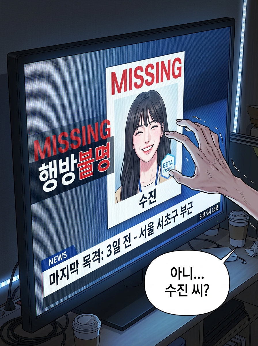 디버그: 삭제할 수 없는 코드 18컷