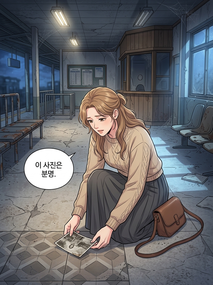 서하의 그림자 24컷