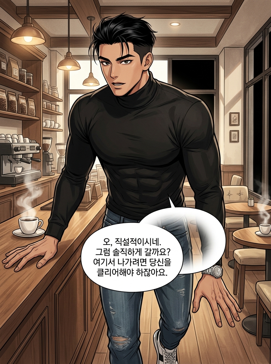 감각의 회귀 - 100층의 욕망 13컷