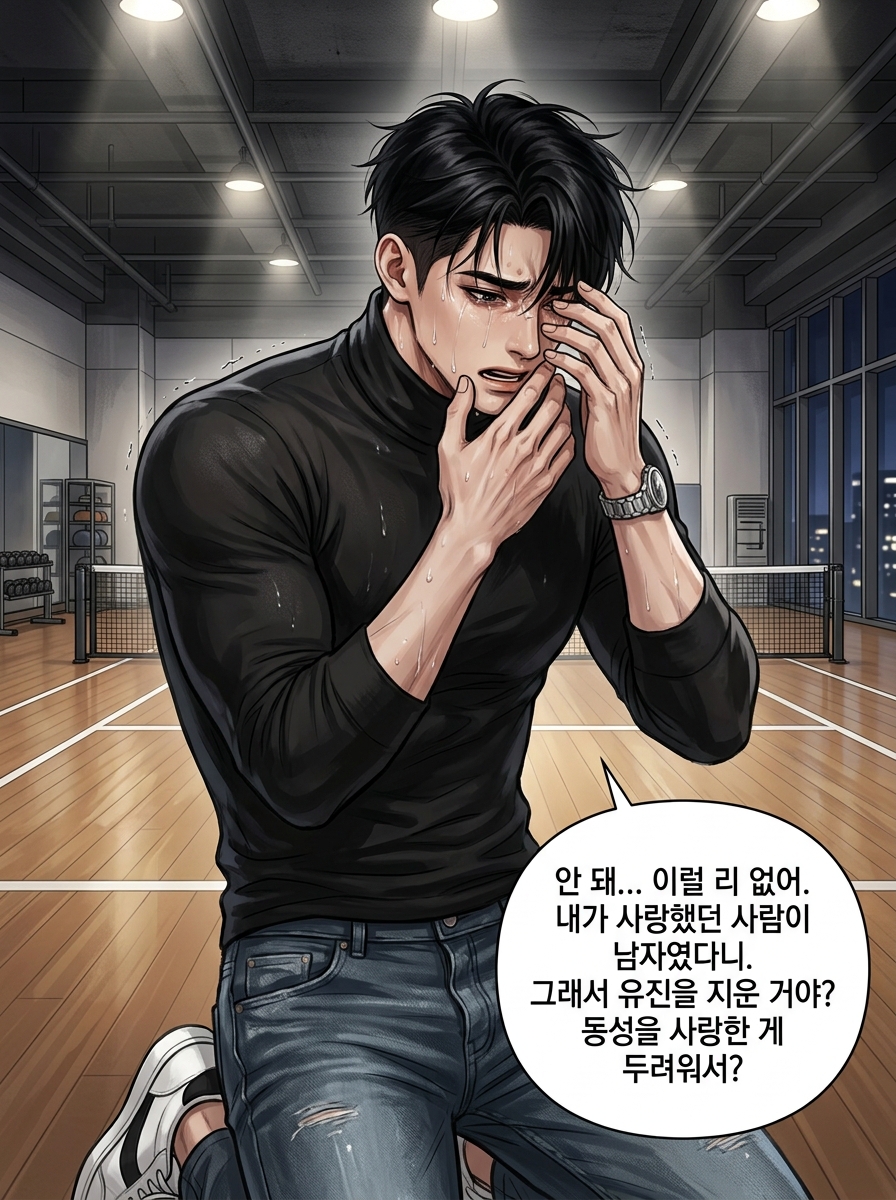 감각의 회귀 - 100층의 욕망 26컷
