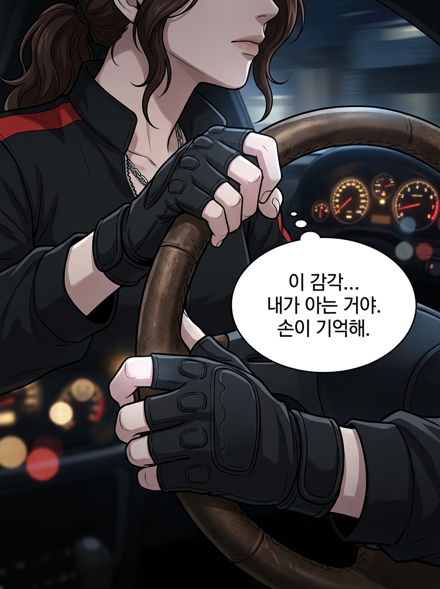 아스팔트 위의 복수 9컷