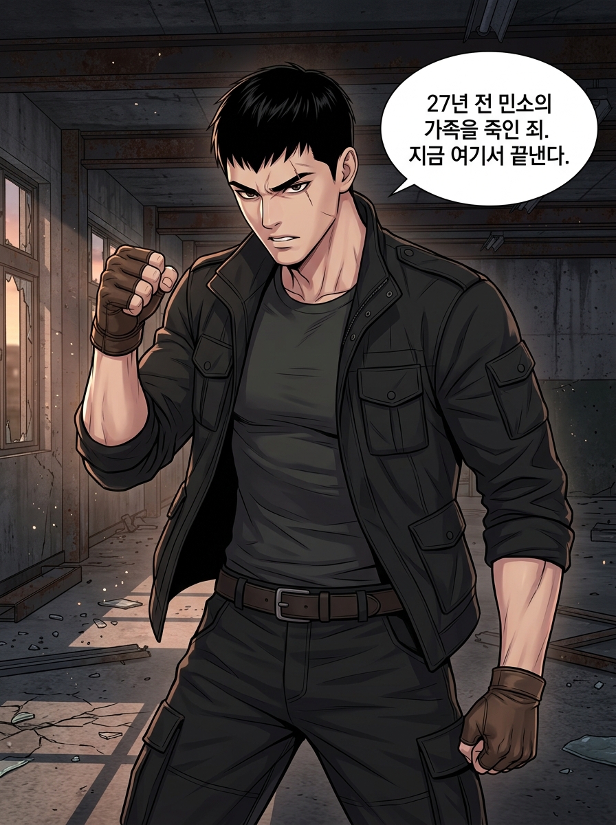 어둠 속의 23개 별 - 심판자들의 귀환 8화: 빨간 줄 - 민소의 가족 21컷