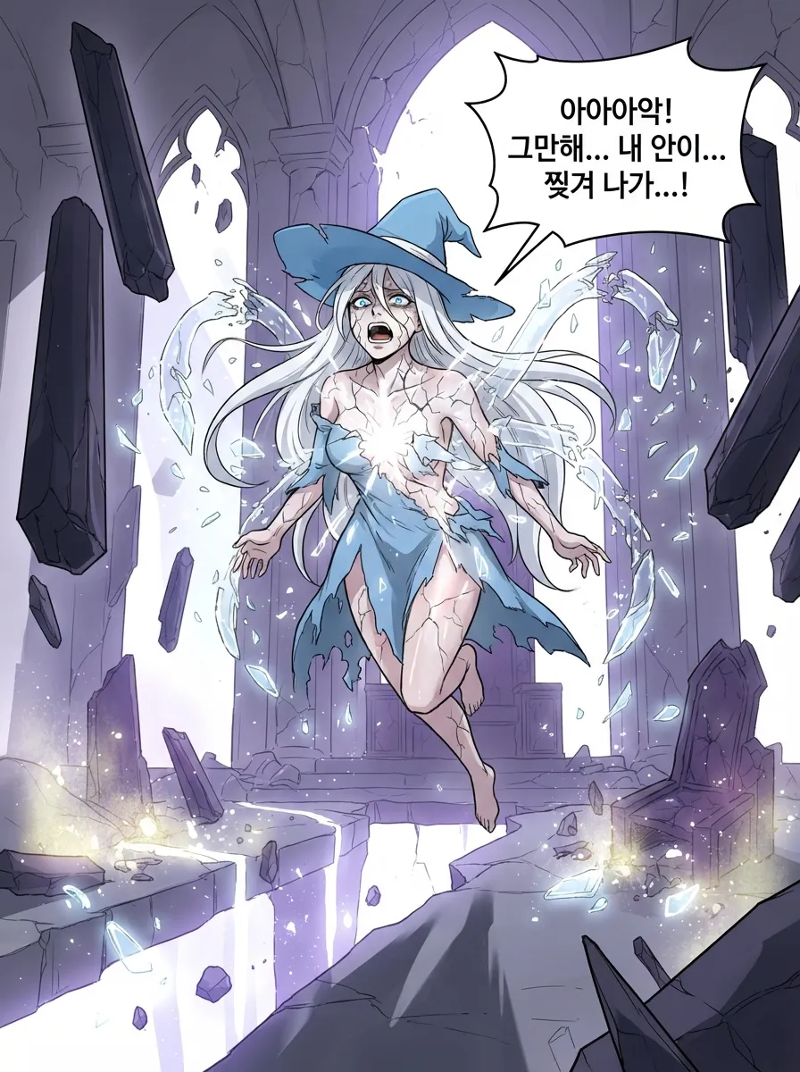 세라키아의 진짜 선택 8컷