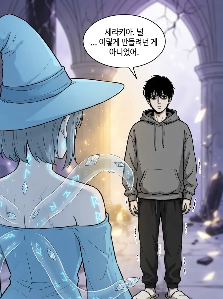 세라키아의 진짜 선택 15컷