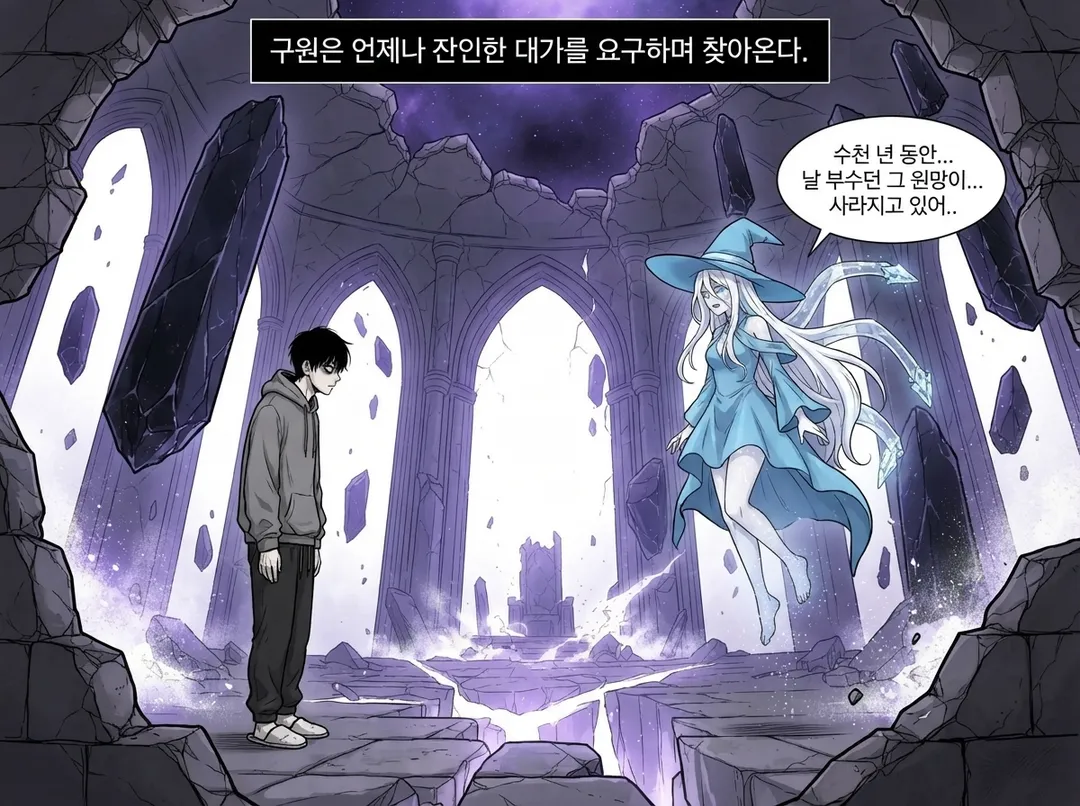 세라키아의 진짜 선택 16컷