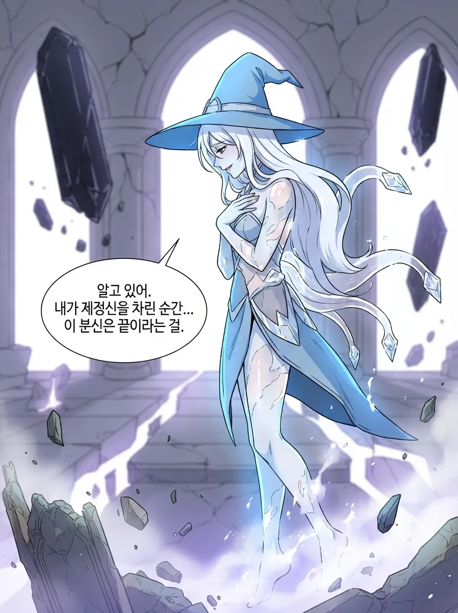 세라키아의 진짜 선택 17컷