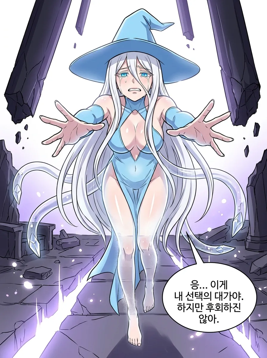 세라키아의 진짜 선택 27컷