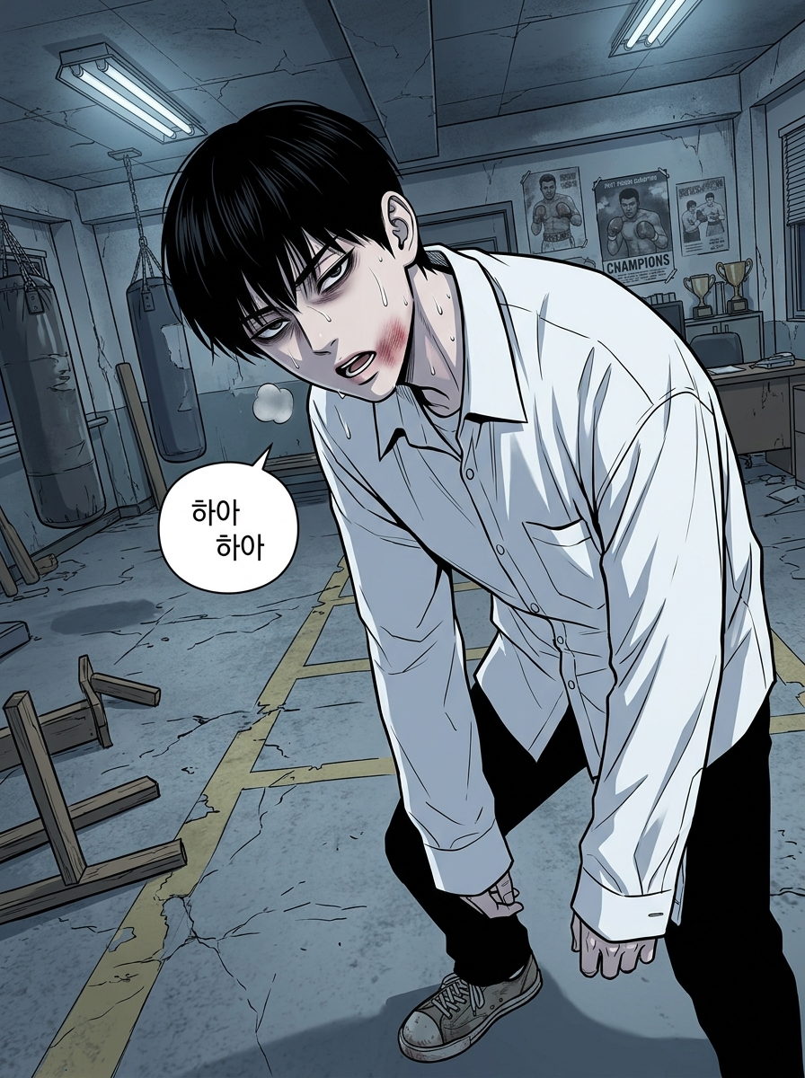 피로 배운 거리 24컷