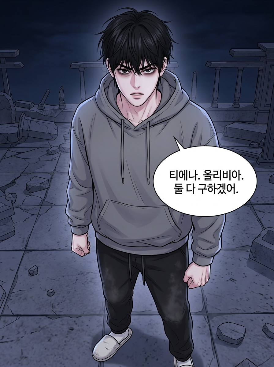 잠식된 기억 속의 진실 27컷