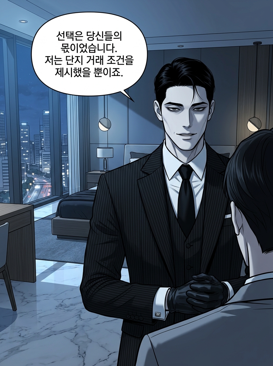 8화 [서연의 잔상, 그리고 또 다른 타임라인] 5컷