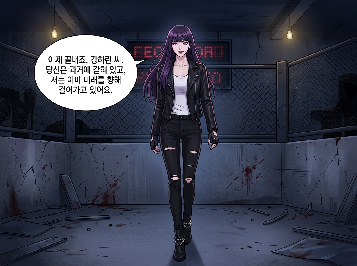 각성의 대가 8컷