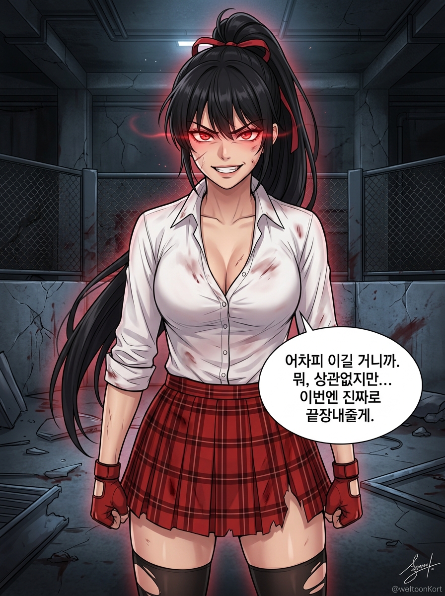 각성의 대가 13컷