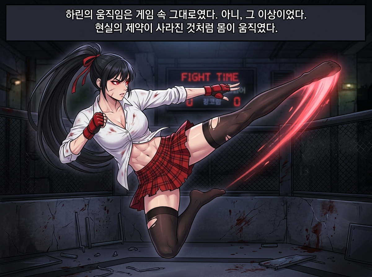 각성의 대가 16컷
