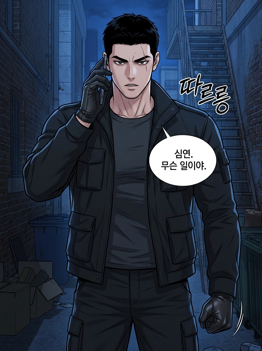 어둠 속의 23개 별 - 심판자들의 귀환 10화: 거울 속의 쌍둥이 8컷