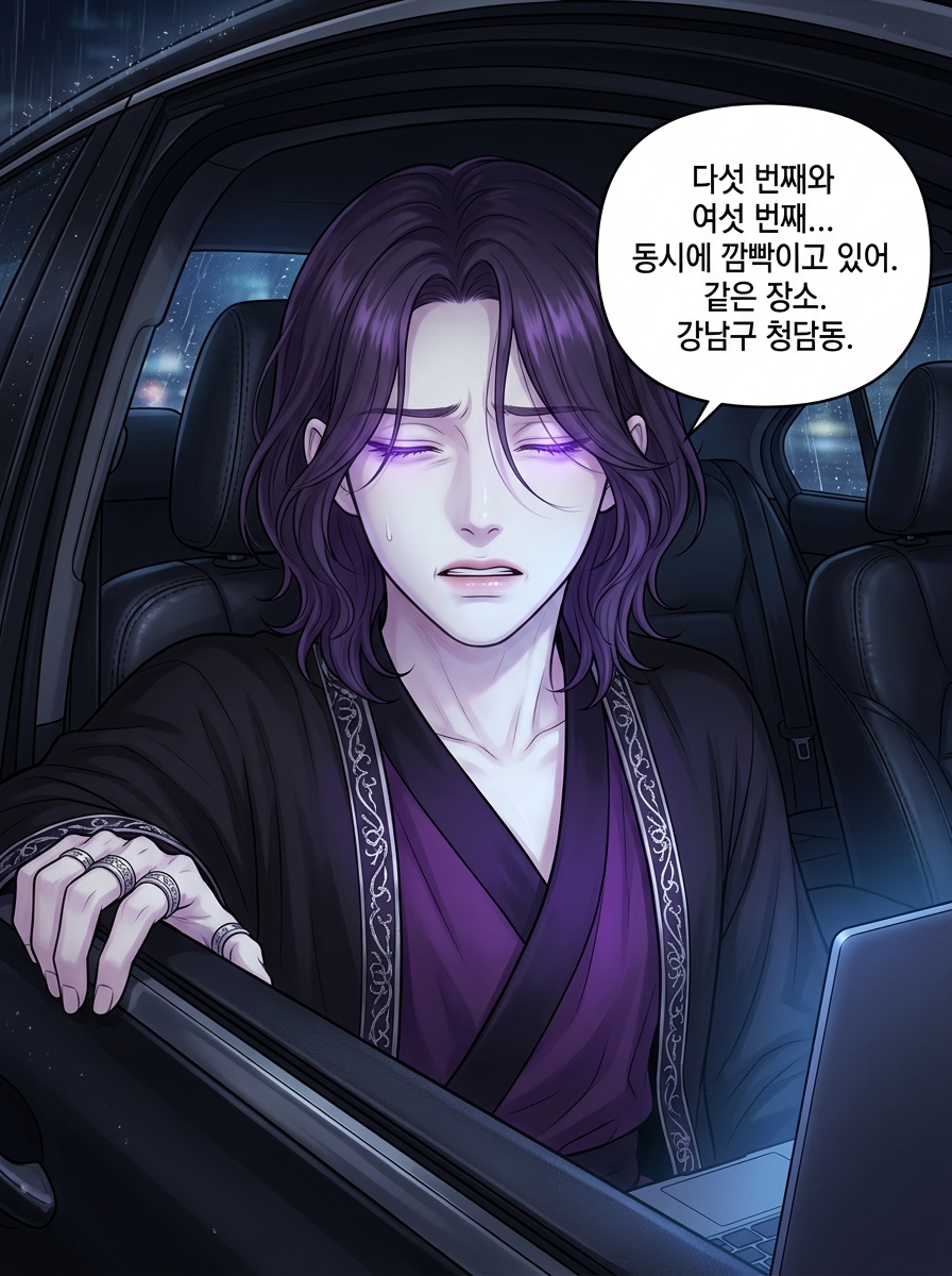 어둠 속의 23개 별 - 심판자들의 귀환 10화: 거울 속의 쌍둥이 10컷