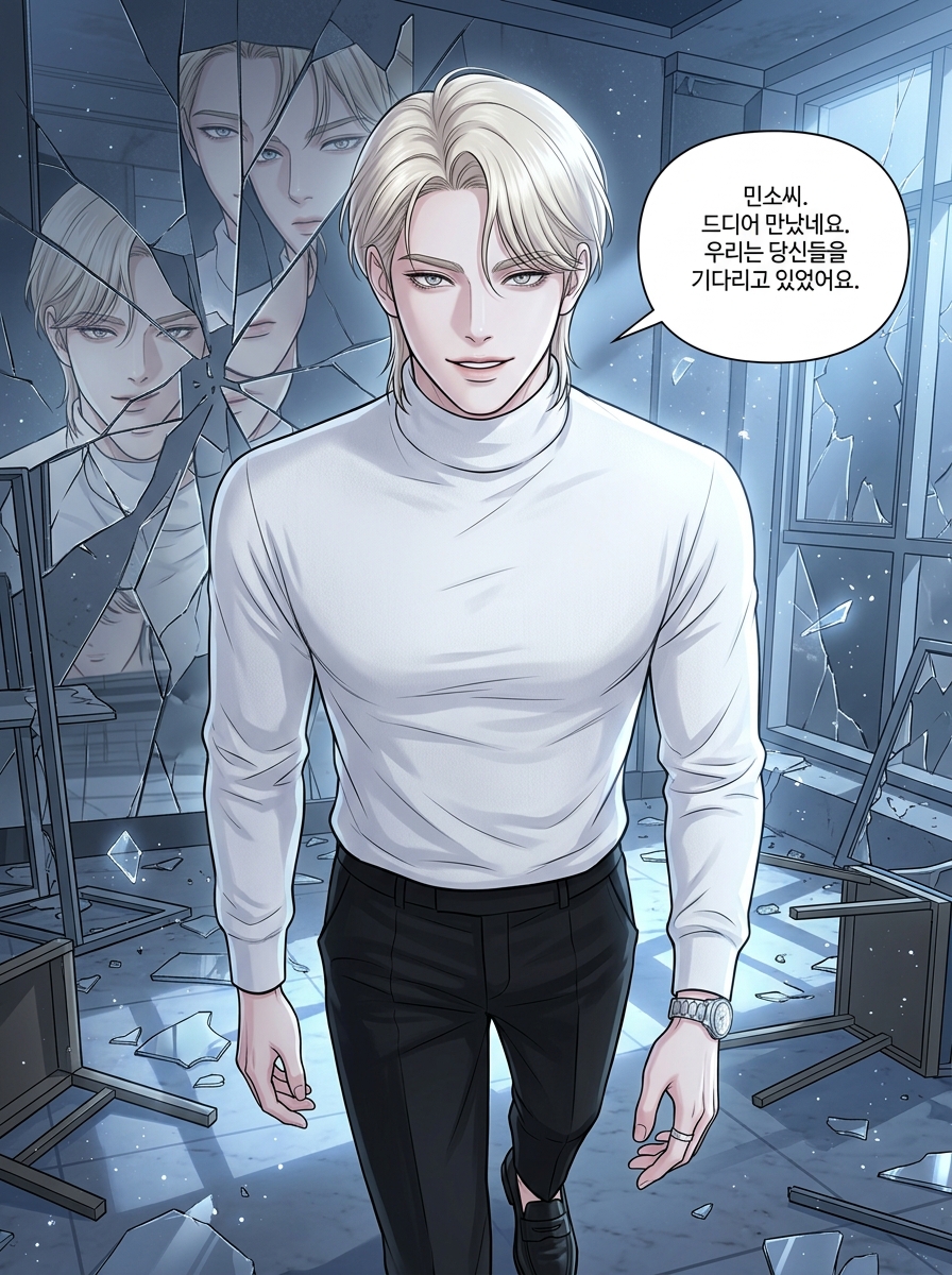 어둠 속의 23개 별 - 심판자들의 귀환 10화: 거울 속의 쌍둥이 23컷