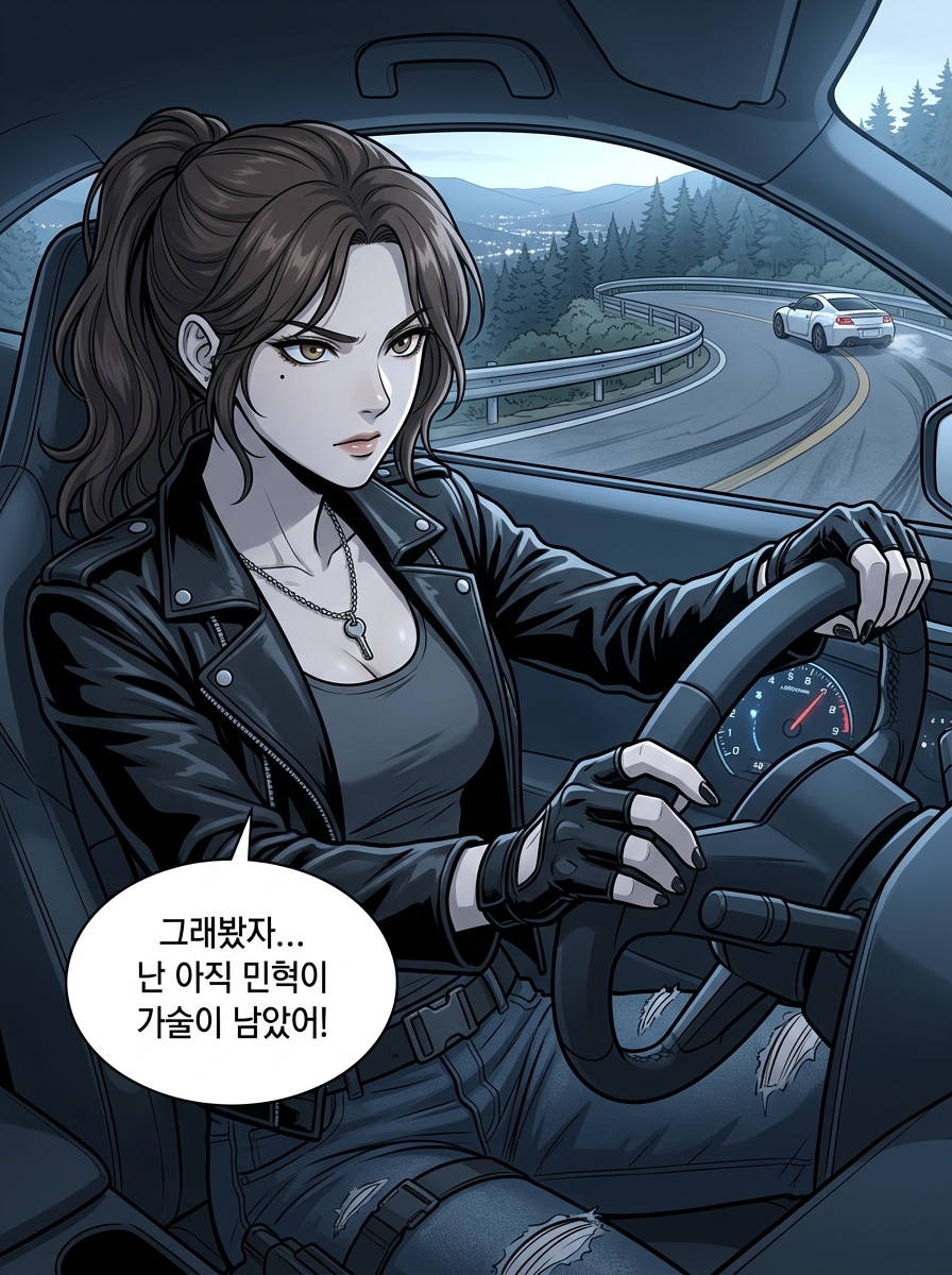 금발 여신의 질주 14컷