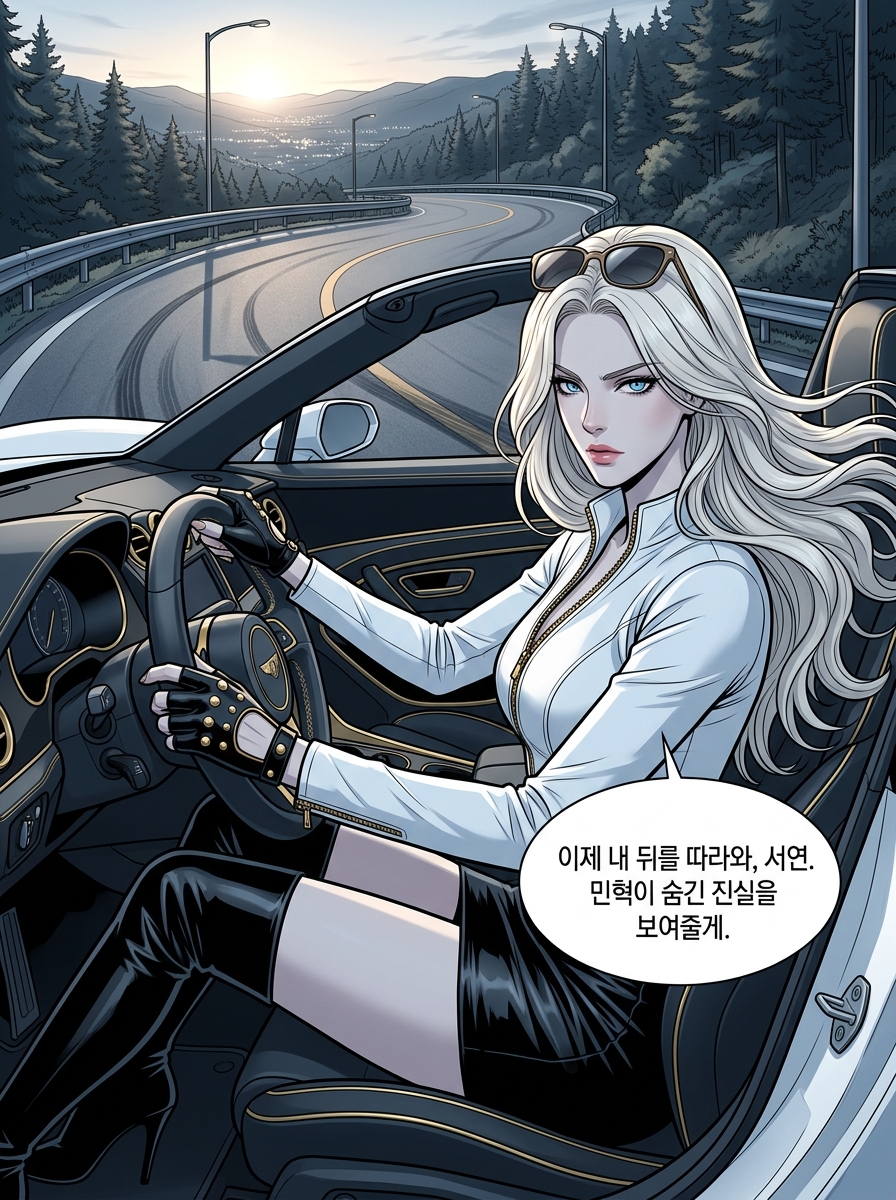 금발 여신의 질주 18컷