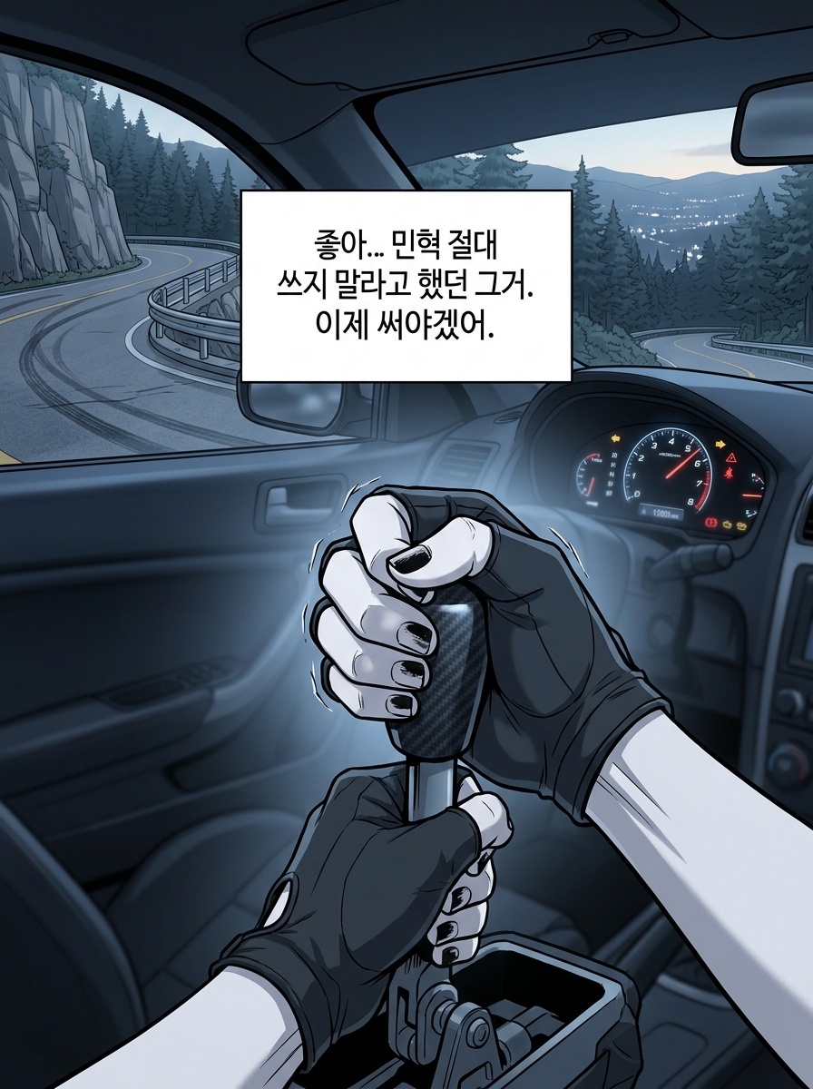 금발 여신의 질주 20컷