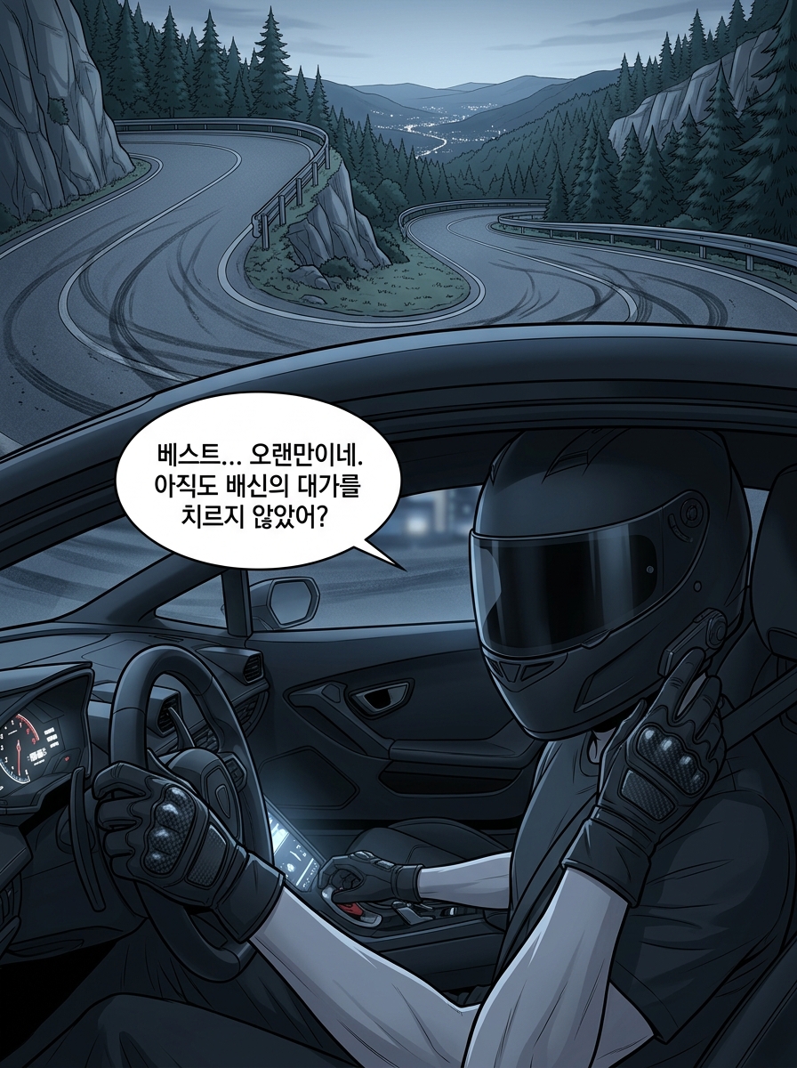 금발 여신의 질주 28컷