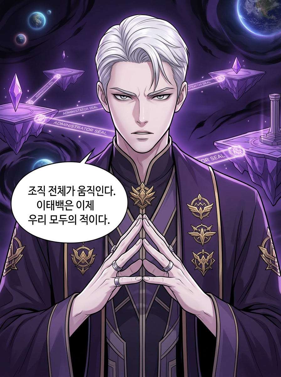 역함정: 관리자를 게임 속으로 30컷
