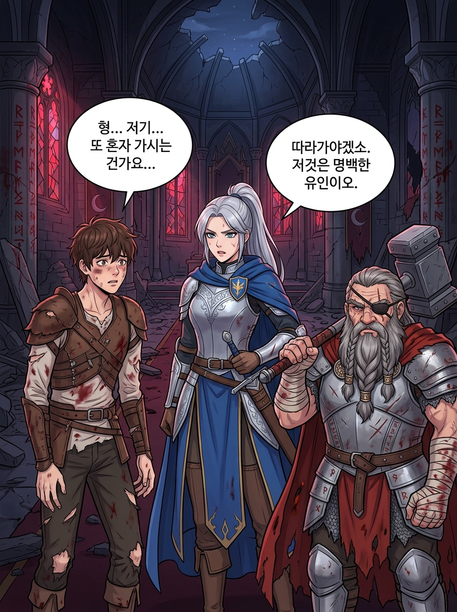 야고의 습격 6컷