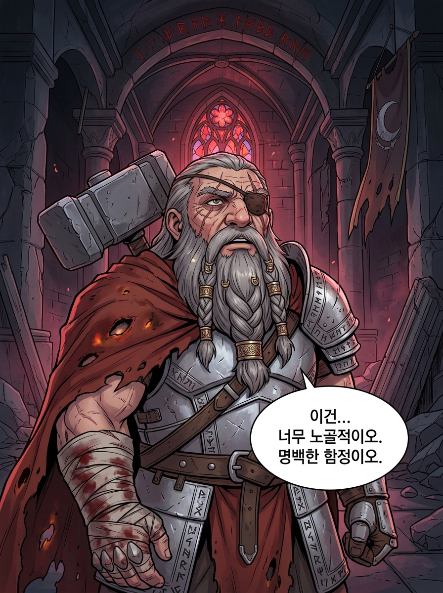 야고의 습격 9컷