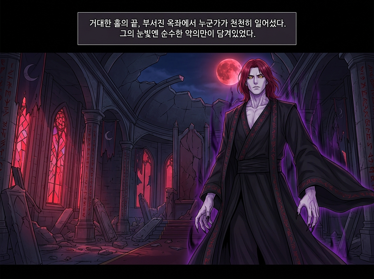 야고의 습격 19컷