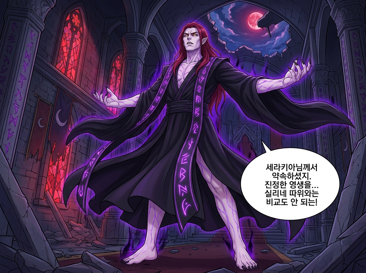 야고의 습격 26컷