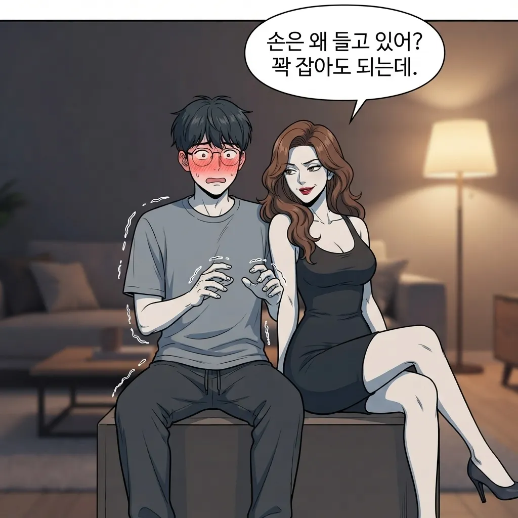 밀착의 무게 4컷