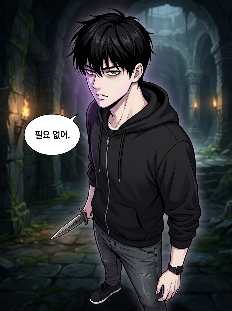 리셋: 완벽한 승리의 함정 6컷