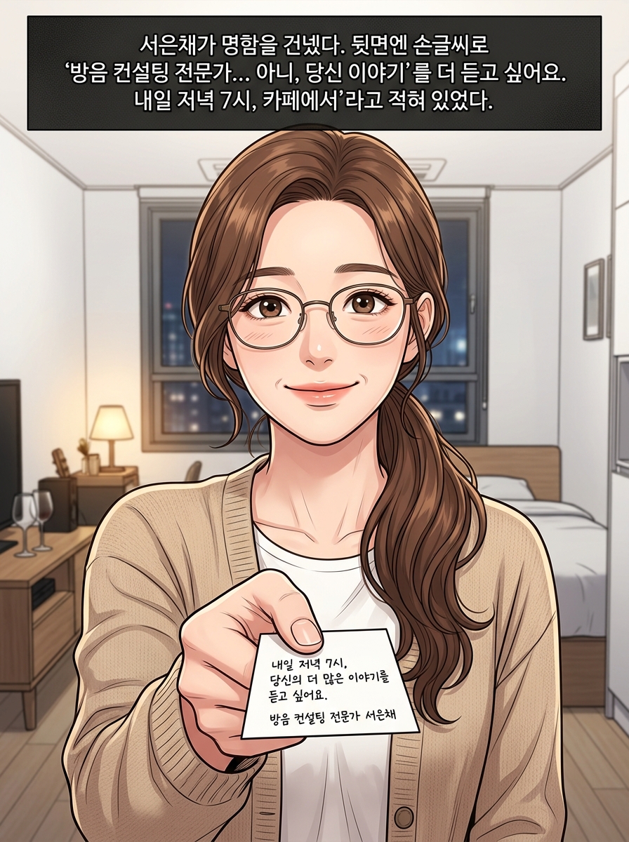 소음공해 로맨스 30컷