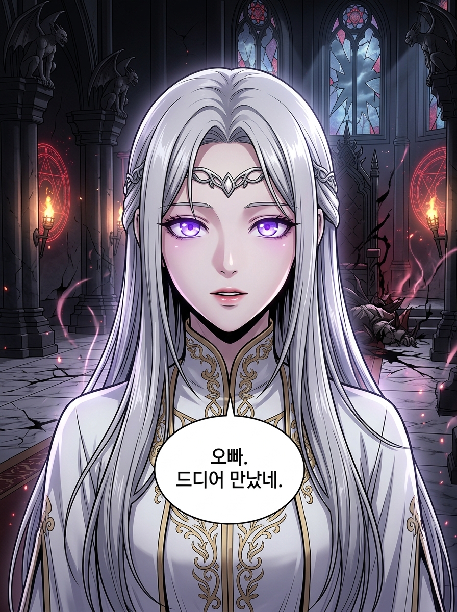 검으로 쓰는 러브코미디 17컷