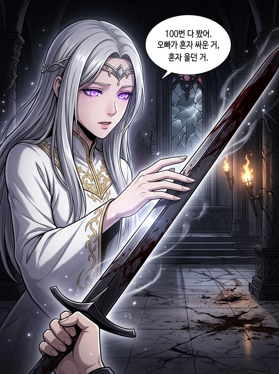 검으로 쓰는 러브코미디 22컷